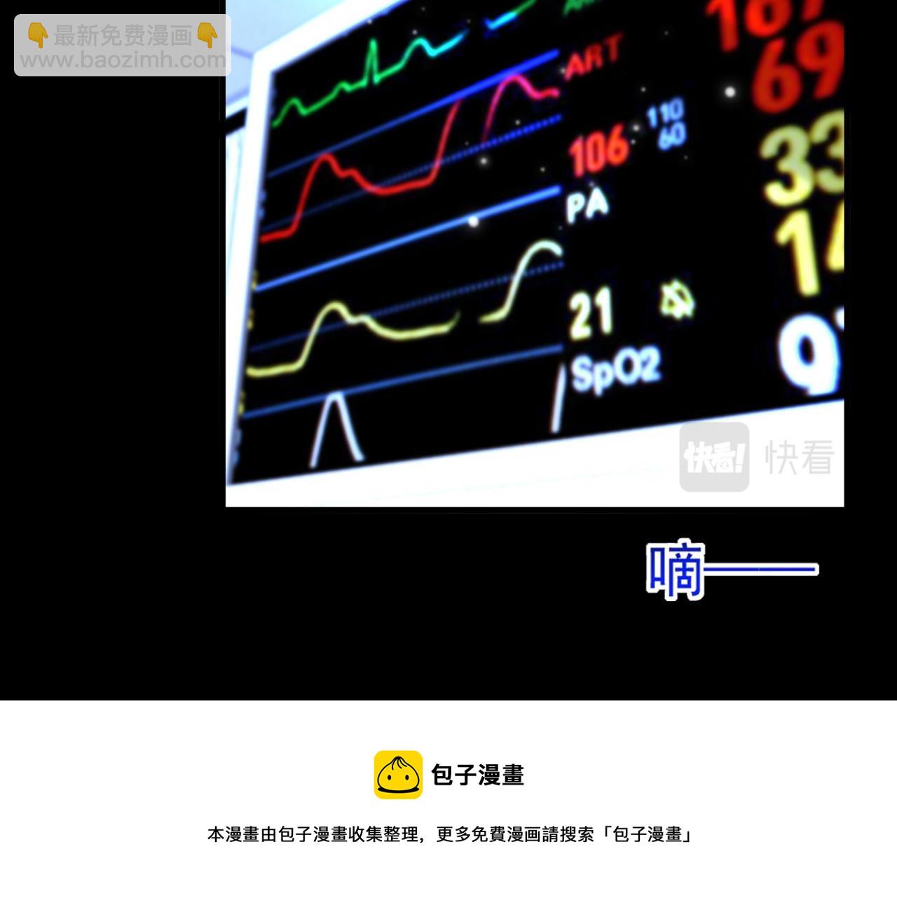 🍲重生空间：大小姐不好惹 第329话 妈妈…爸爸他死了 第21页
