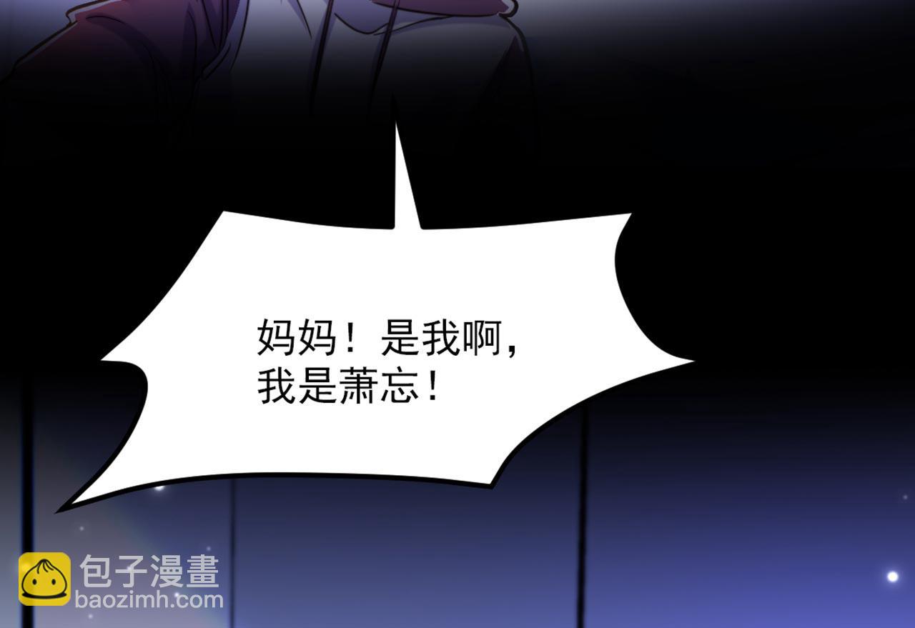 🍲重生空间：大小姐不好惹 第329话 妈妈…爸爸他死了 第28页