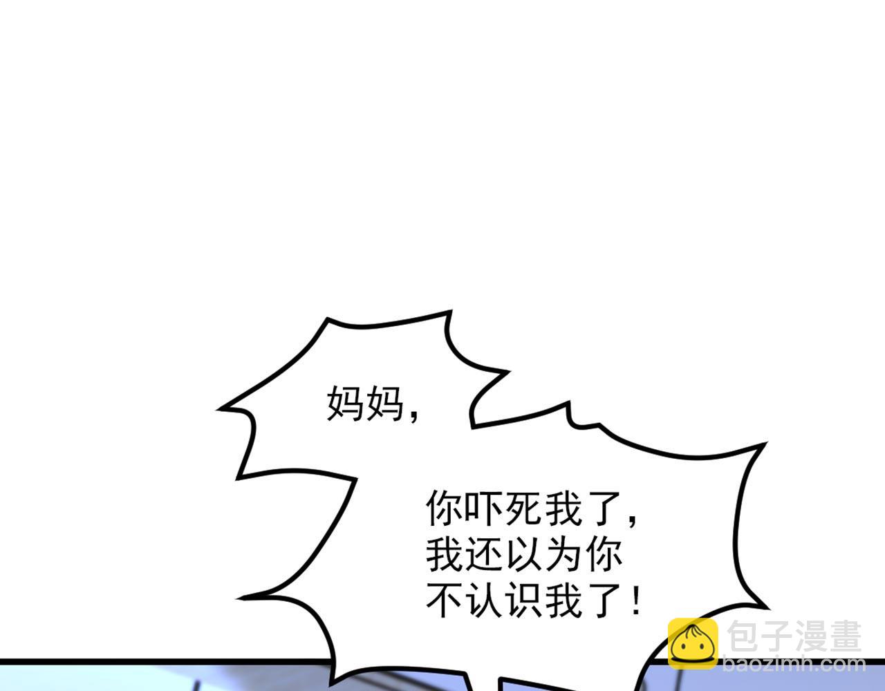 🍲重生空间：大小姐不好惹 第329话 妈妈…爸爸他死了 第33页