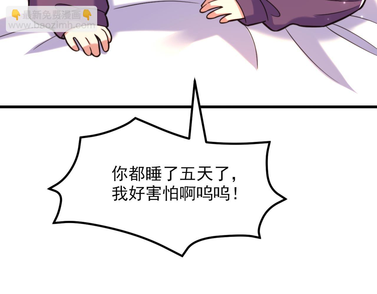 🍲重生空间：大小姐不好惹 第329话 妈妈…爸爸他死了 第35页