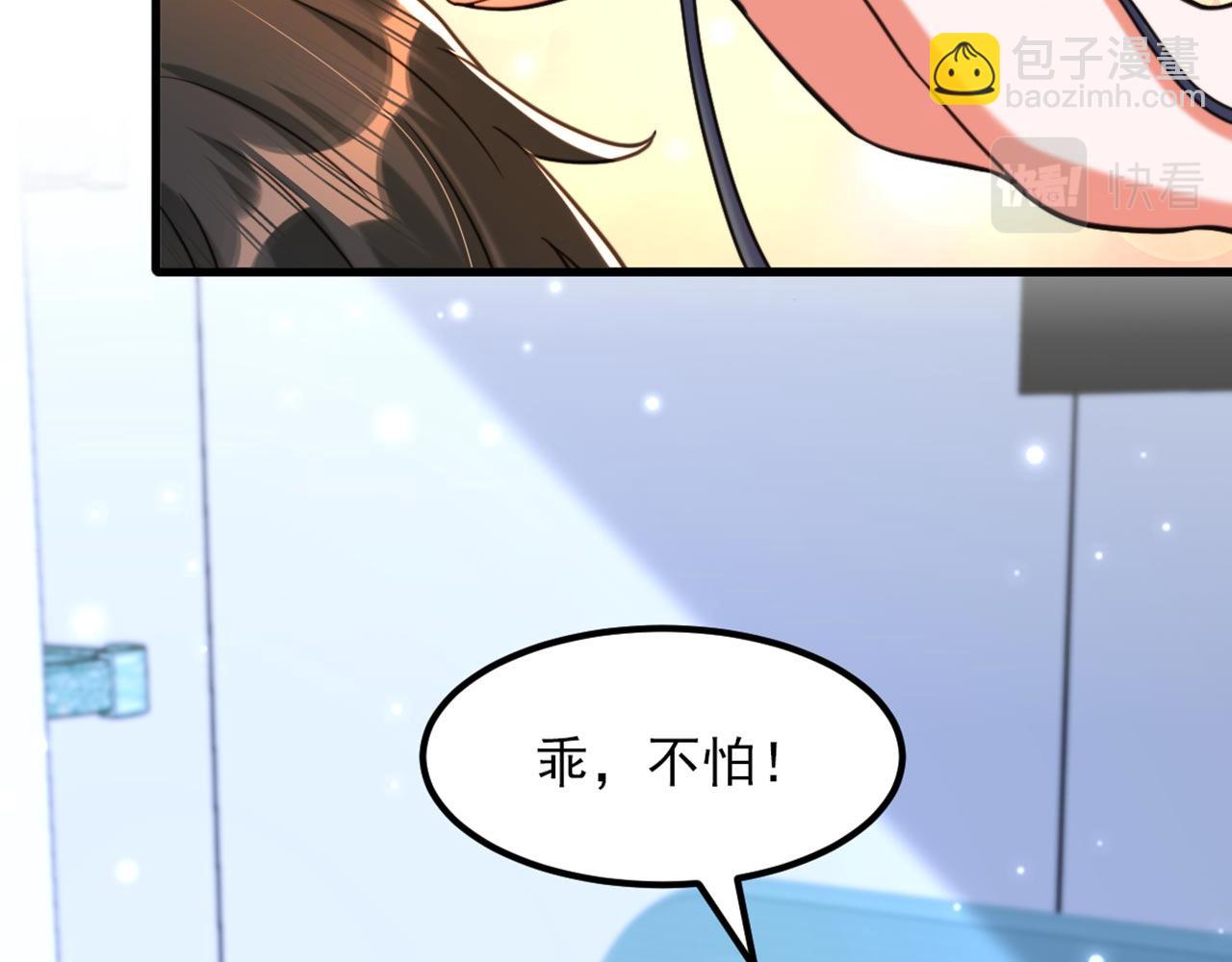 🍲重生空间：大小姐不好惹 第329话 妈妈…爸爸他死了 第38页