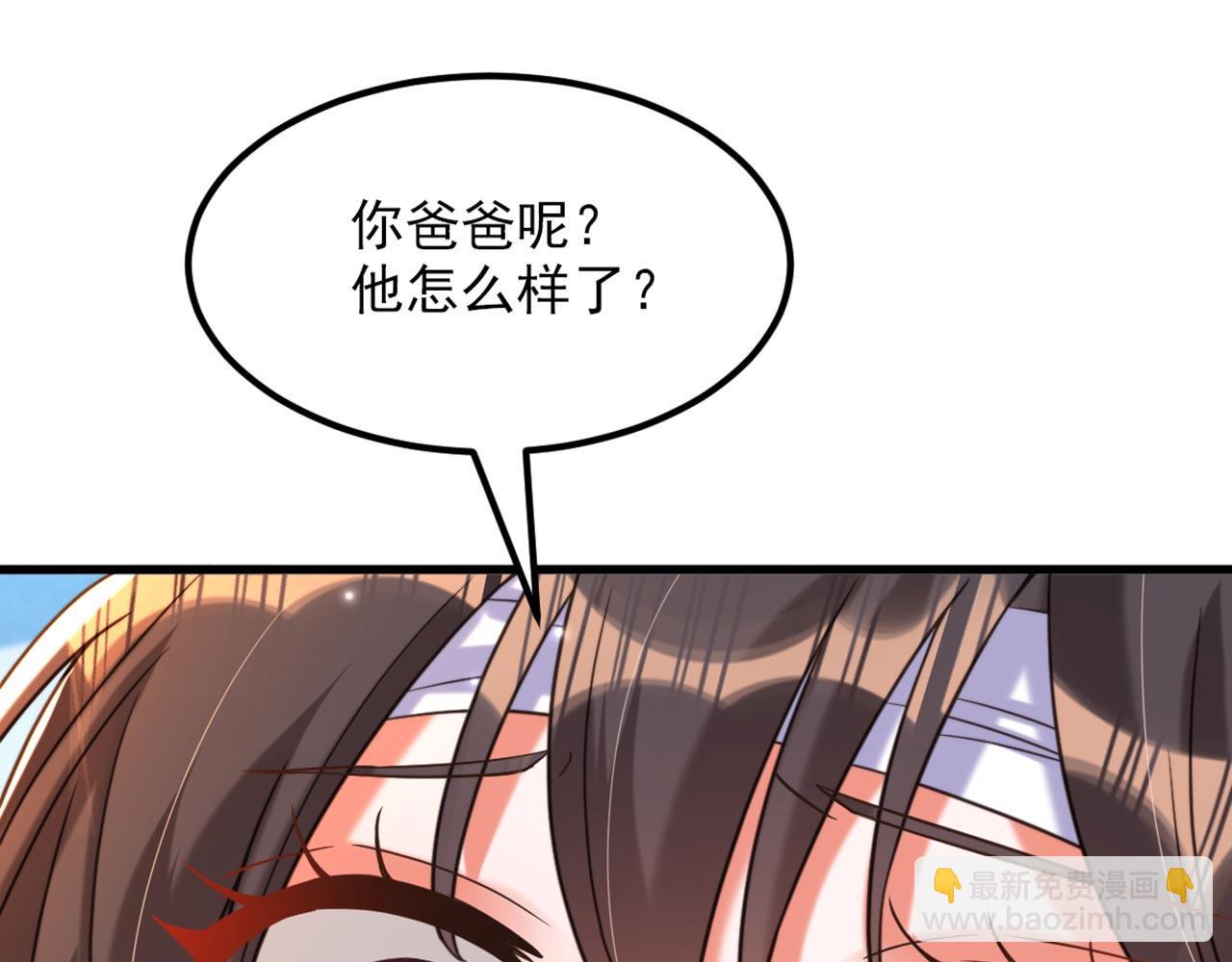 🍲重生空间：大小姐不好惹 第329话 妈妈…爸爸他死了 第42页
