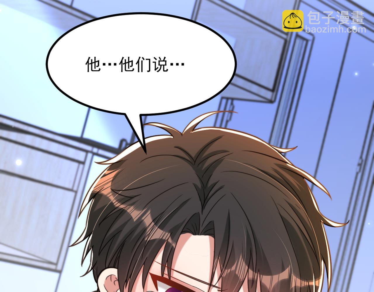 🍲重生空间：大小姐不好惹 第329话 妈妈…爸爸他死了 第47页