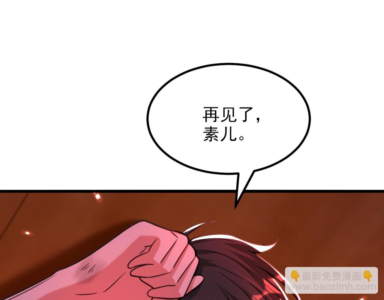 🍲重生空间：大小姐不好惹 第329话 妈妈…爸爸他死了 第5页