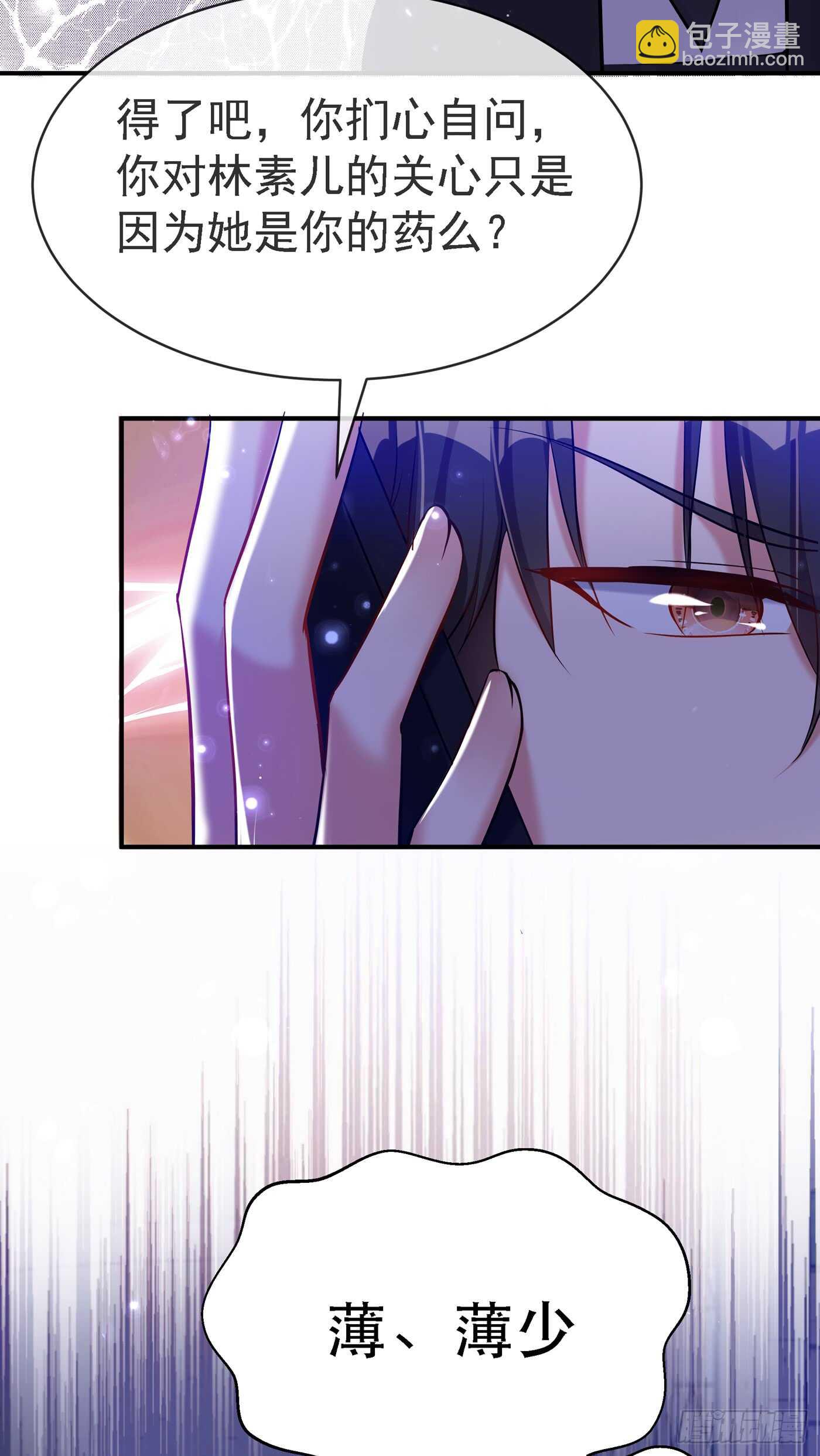 🍲重生空间：大小姐不好惹 第33话 这次好像真的栽了… 第22页