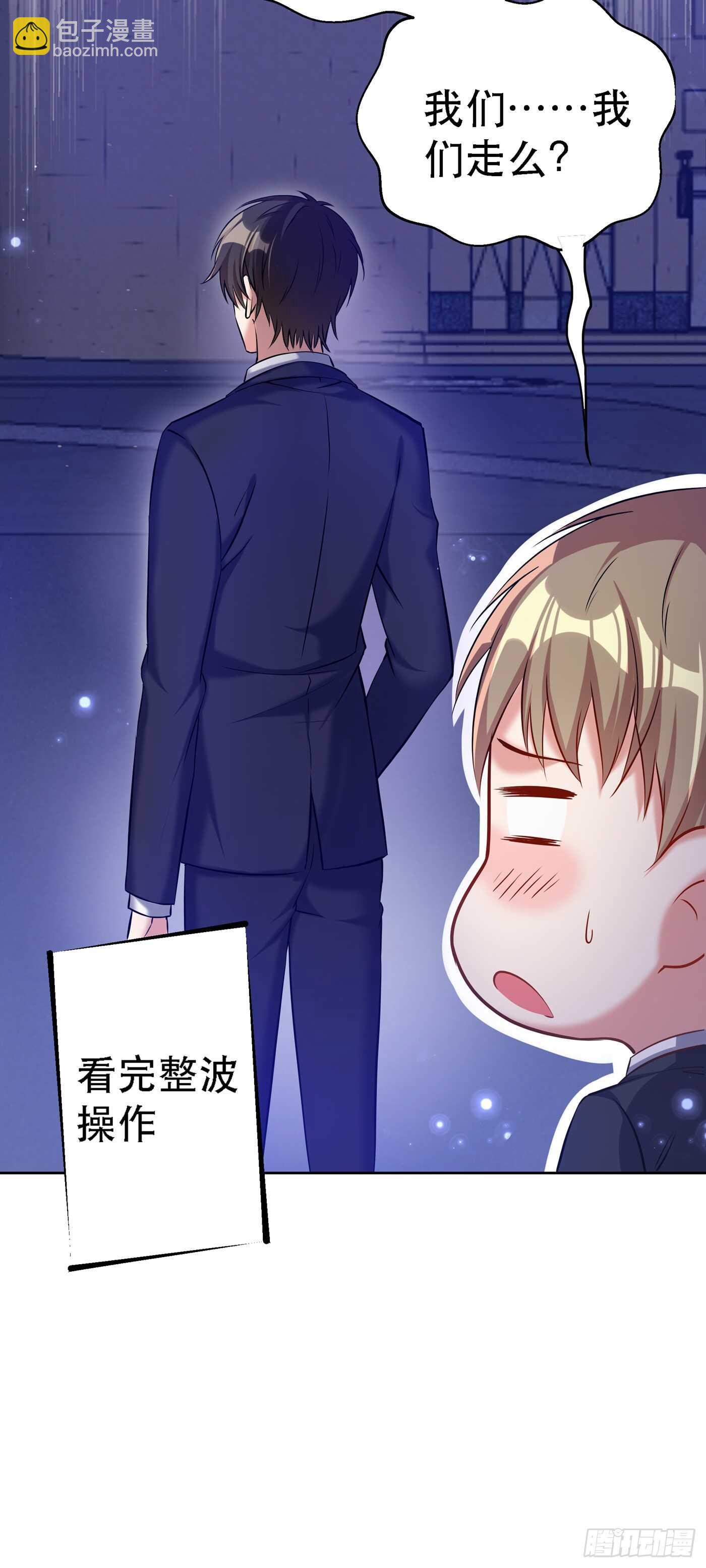 🍲重生空间：大小姐不好惹 第33话 这次好像真的栽了… 第23页