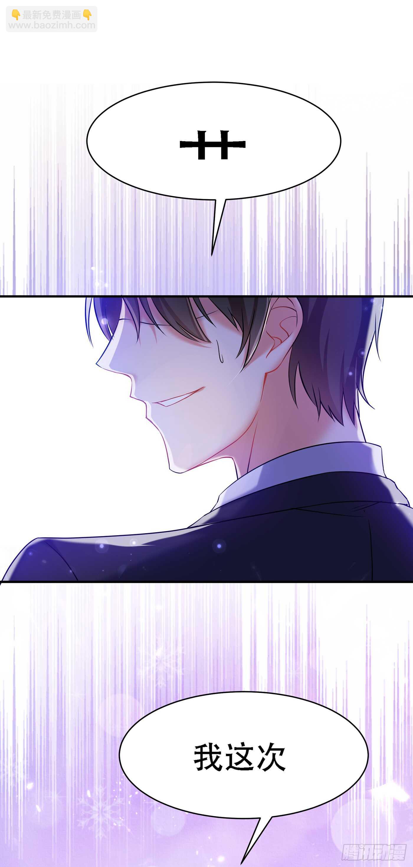 🍲重生空间：大小姐不好惹 第33话 这次好像真的栽了… 第24页