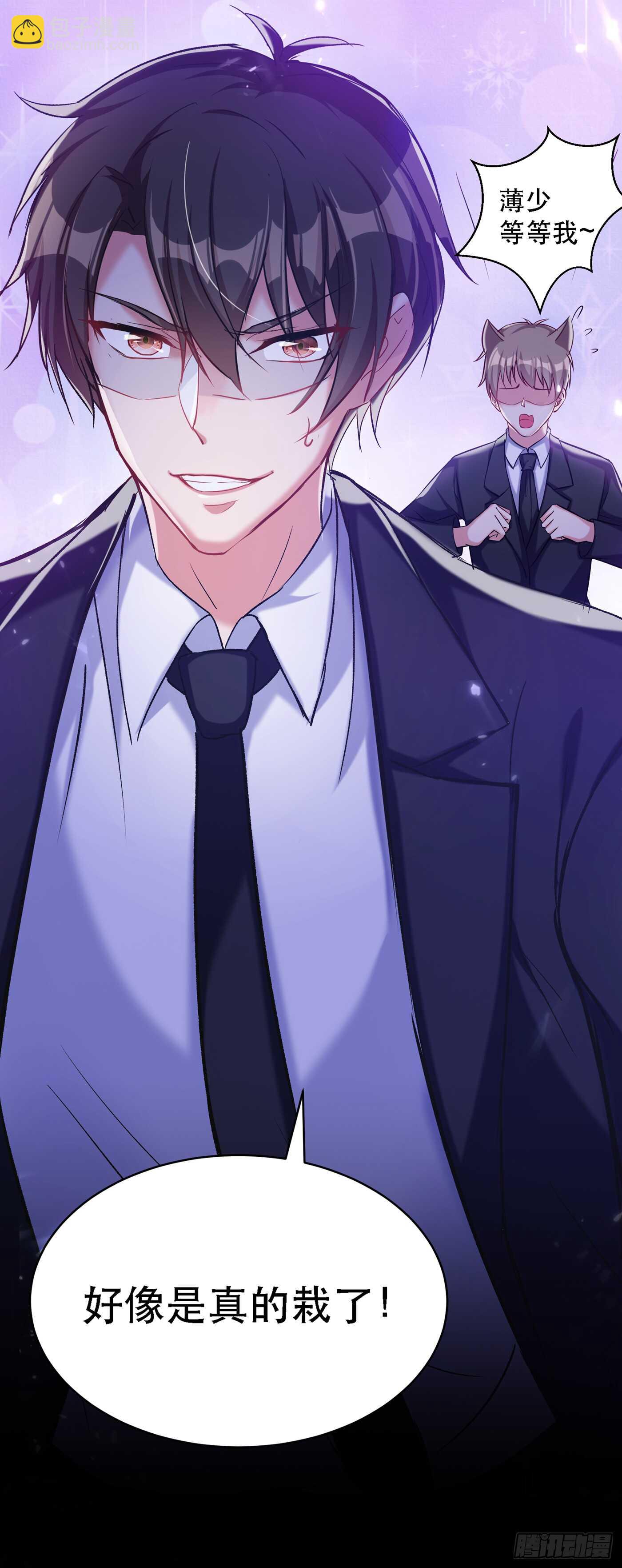 🍲重生空间：大小姐不好惹 第33话 这次好像真的栽了… 第25页