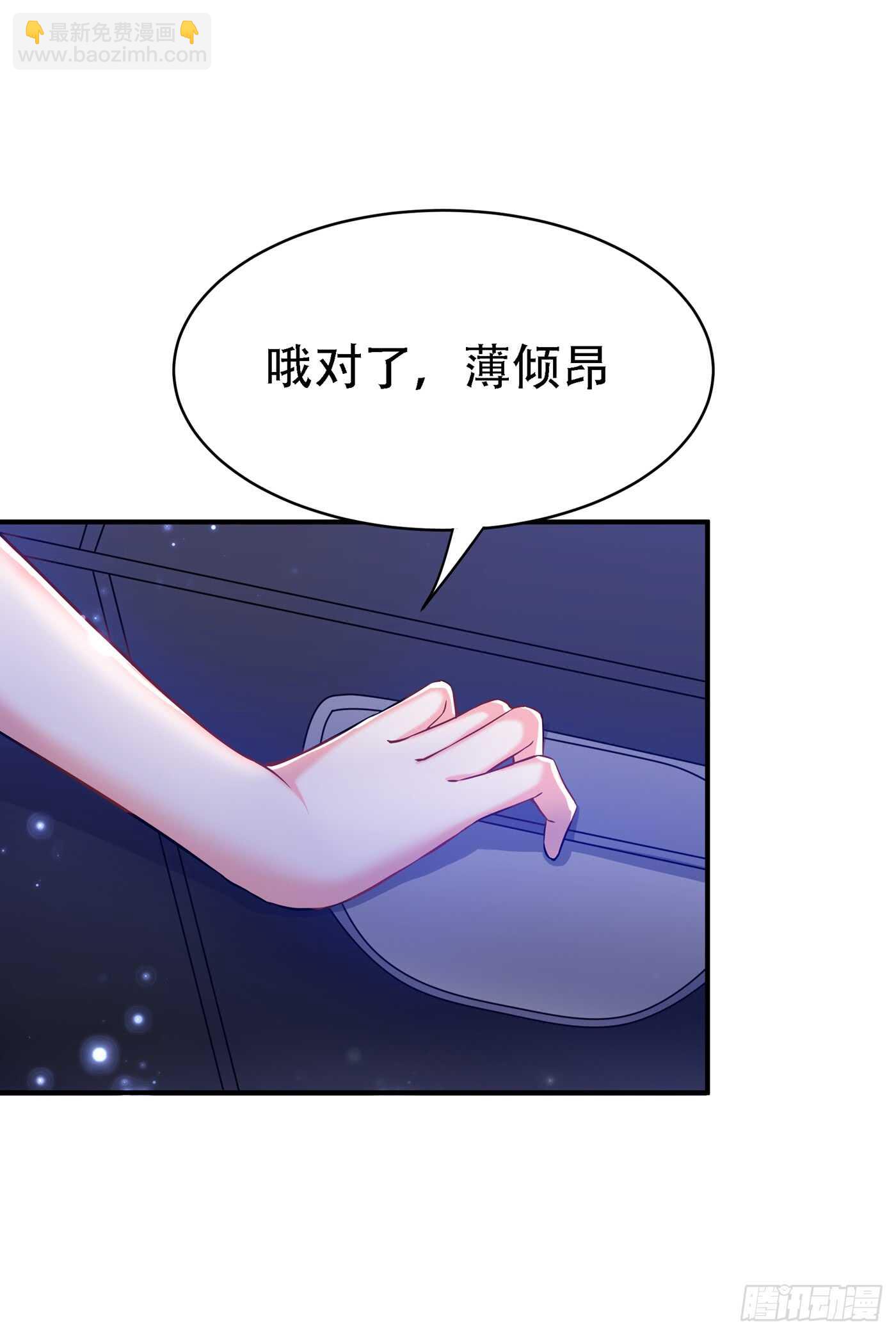 🍲重生空间：大小姐不好惹 第33话 这次好像真的栽了… 第3页