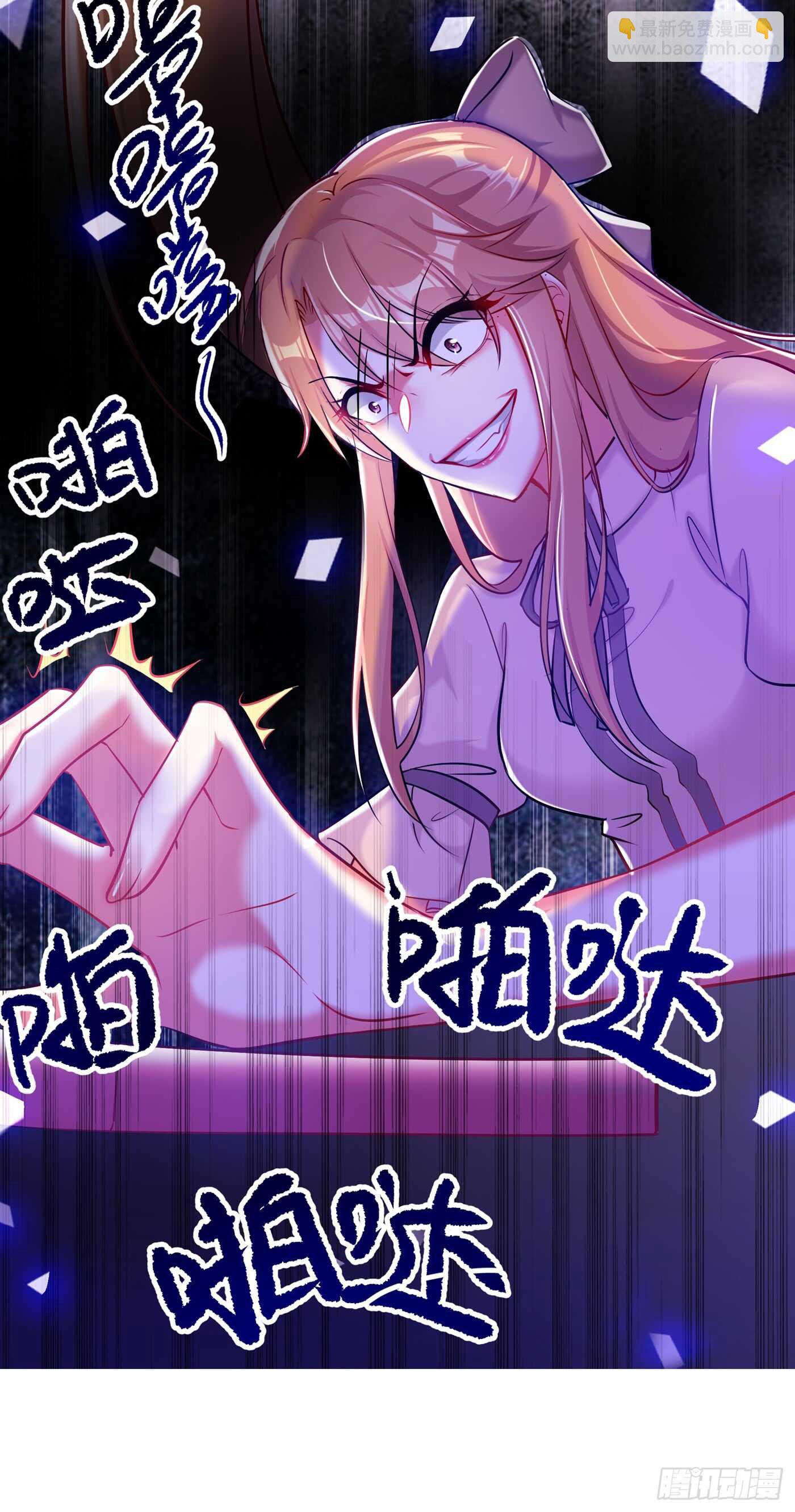 🍲重生空间：大小姐不好惹 第33话 这次好像真的栽了… 第32页