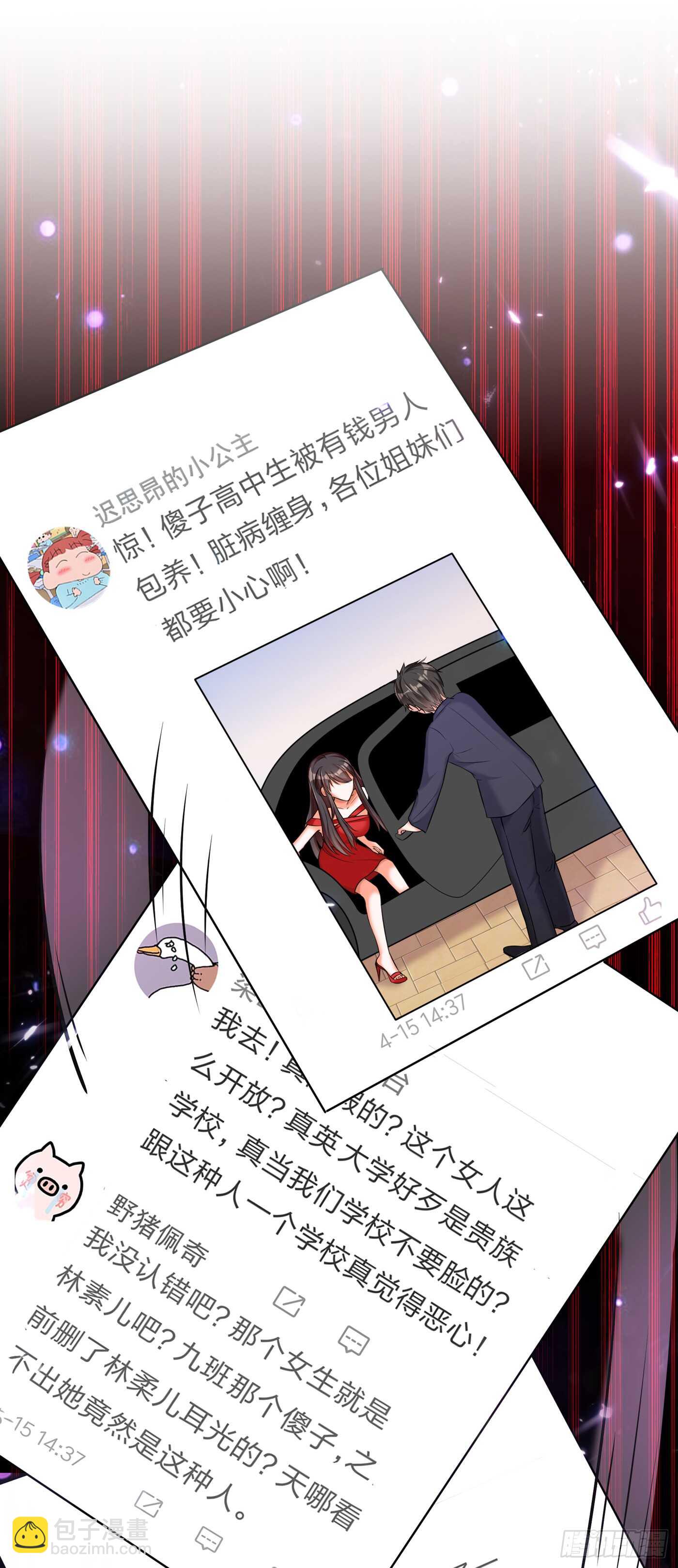 🍲重生空间：大小姐不好惹 第33话 这次好像真的栽了… 第33页