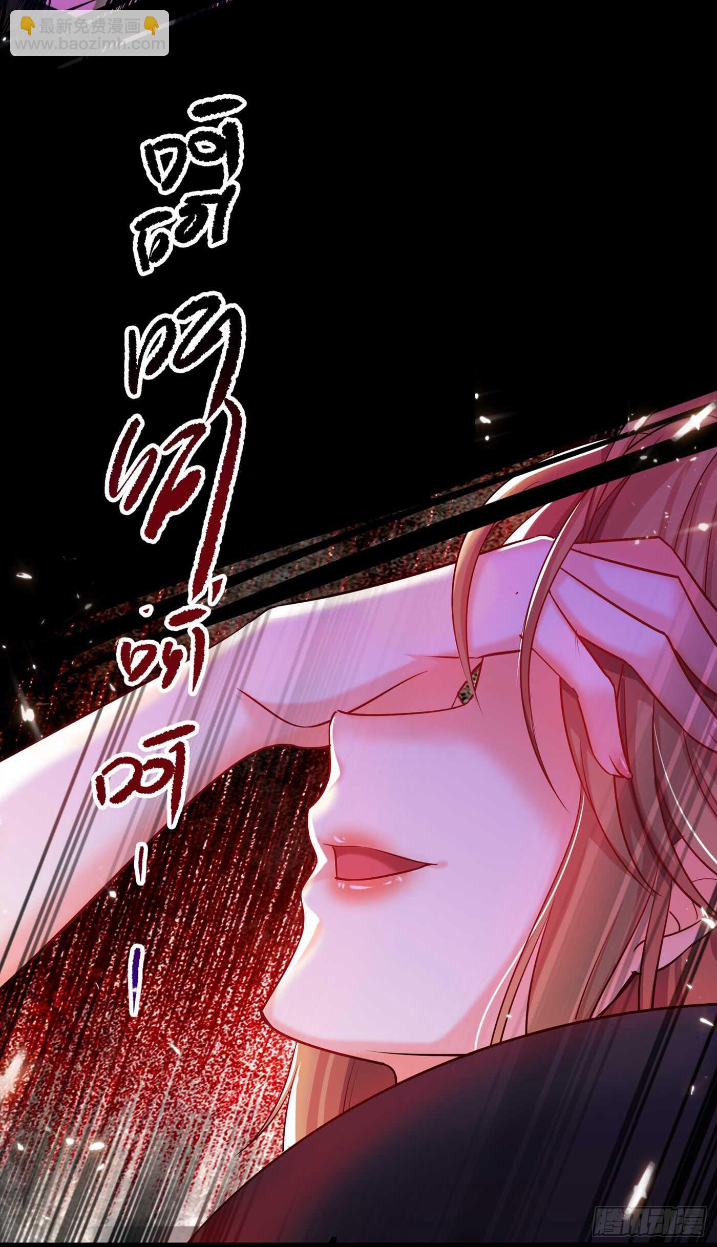🍲重生空间：大小姐不好惹 第33话 这次好像真的栽了… 第39页
