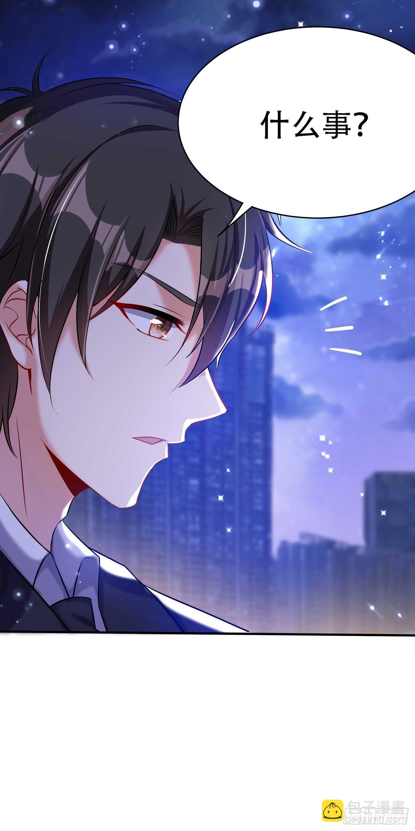 🍲重生空间：大小姐不好惹 第33话 这次好像真的栽了… 第5页