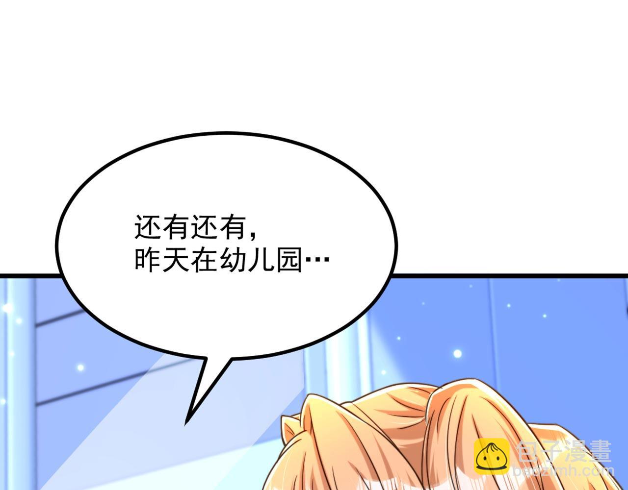 🍲重生空间：大小姐不好惹 第331话 你别压抑自己 第12页