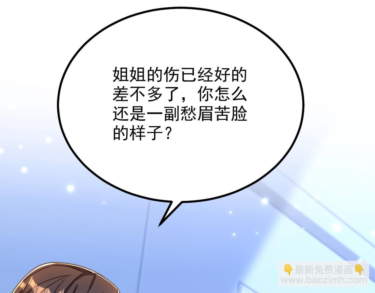 🍲重生空间：大小姐不好惹 第331话 你别压抑自己 第17页