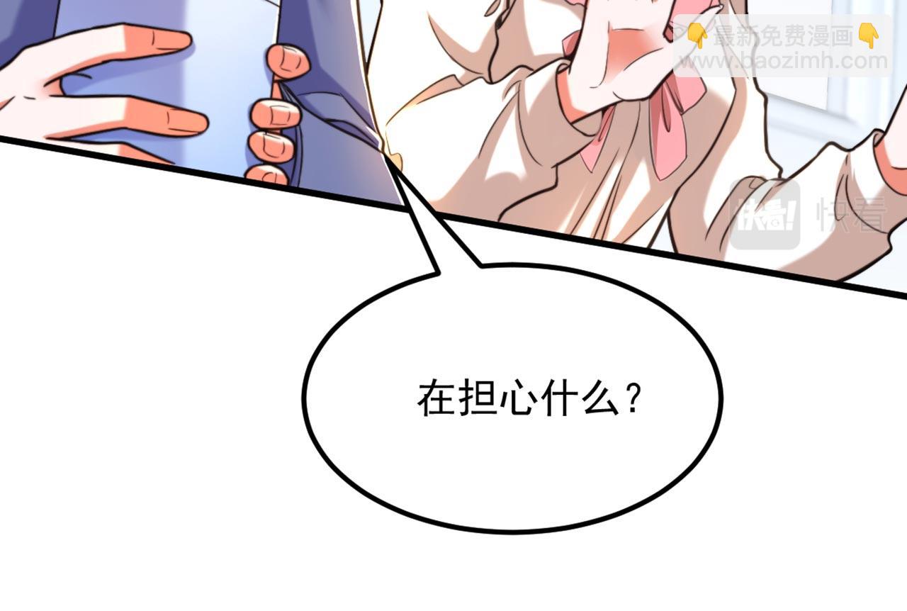 🍲重生空间：大小姐不好惹 第331话 你别压抑自己 第19页