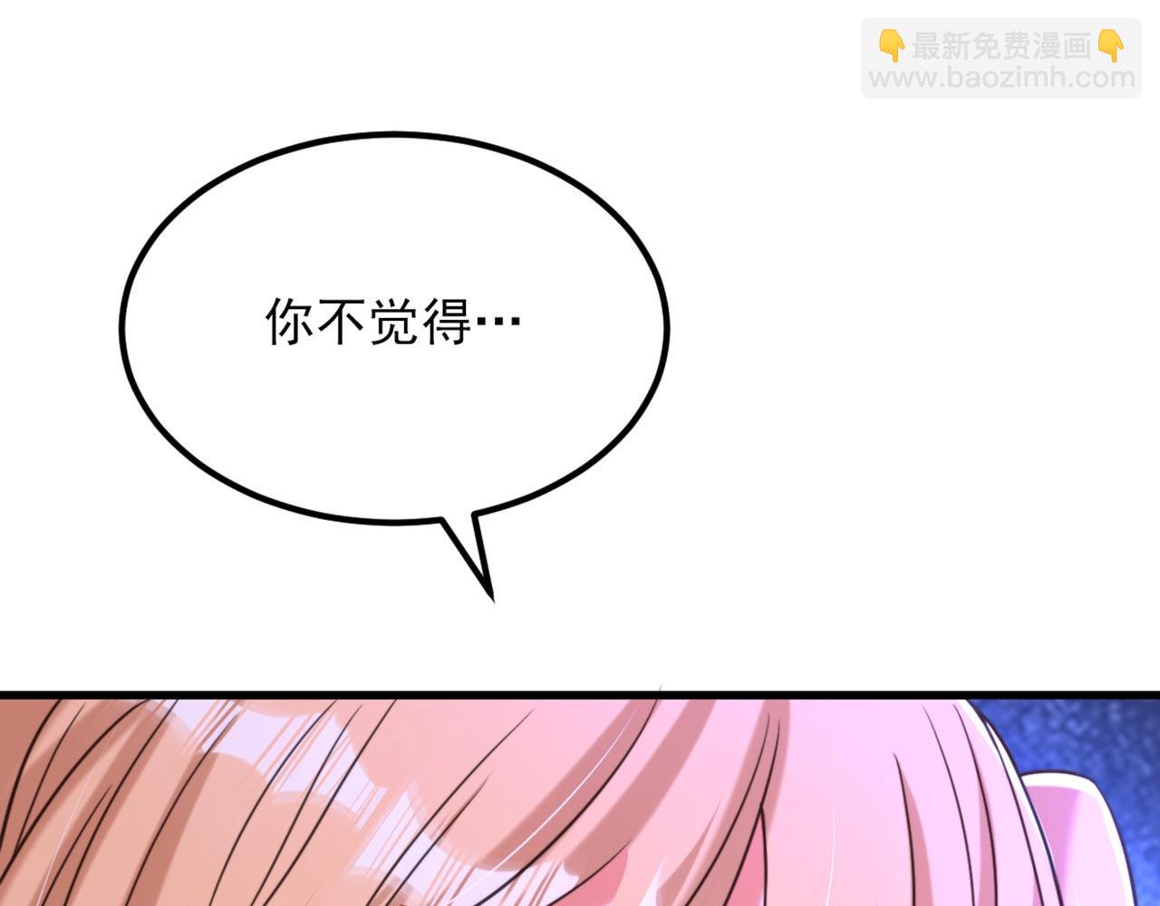 🍲重生空间：大小姐不好惹 第331话 你别压抑自己 第20页
