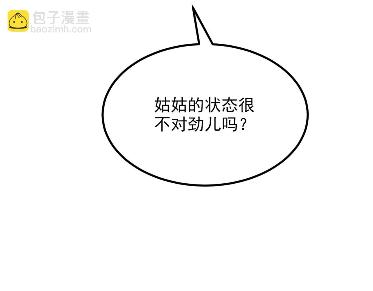 🍲重生空间：大小姐不好惹 第331话 你别压抑自己 第22页