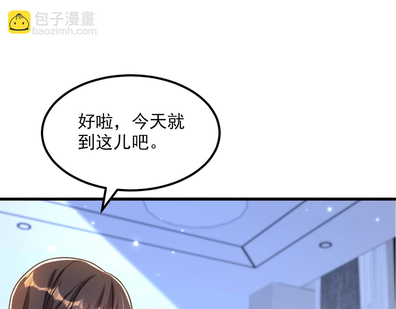 🍲重生空间：大小姐不好惹 第331话 你别压抑自己 第28页