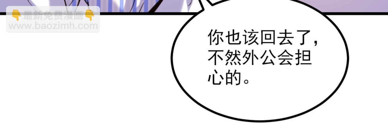 🍲重生空间：大小姐不好惹 第331话 你别压抑自己 第30页