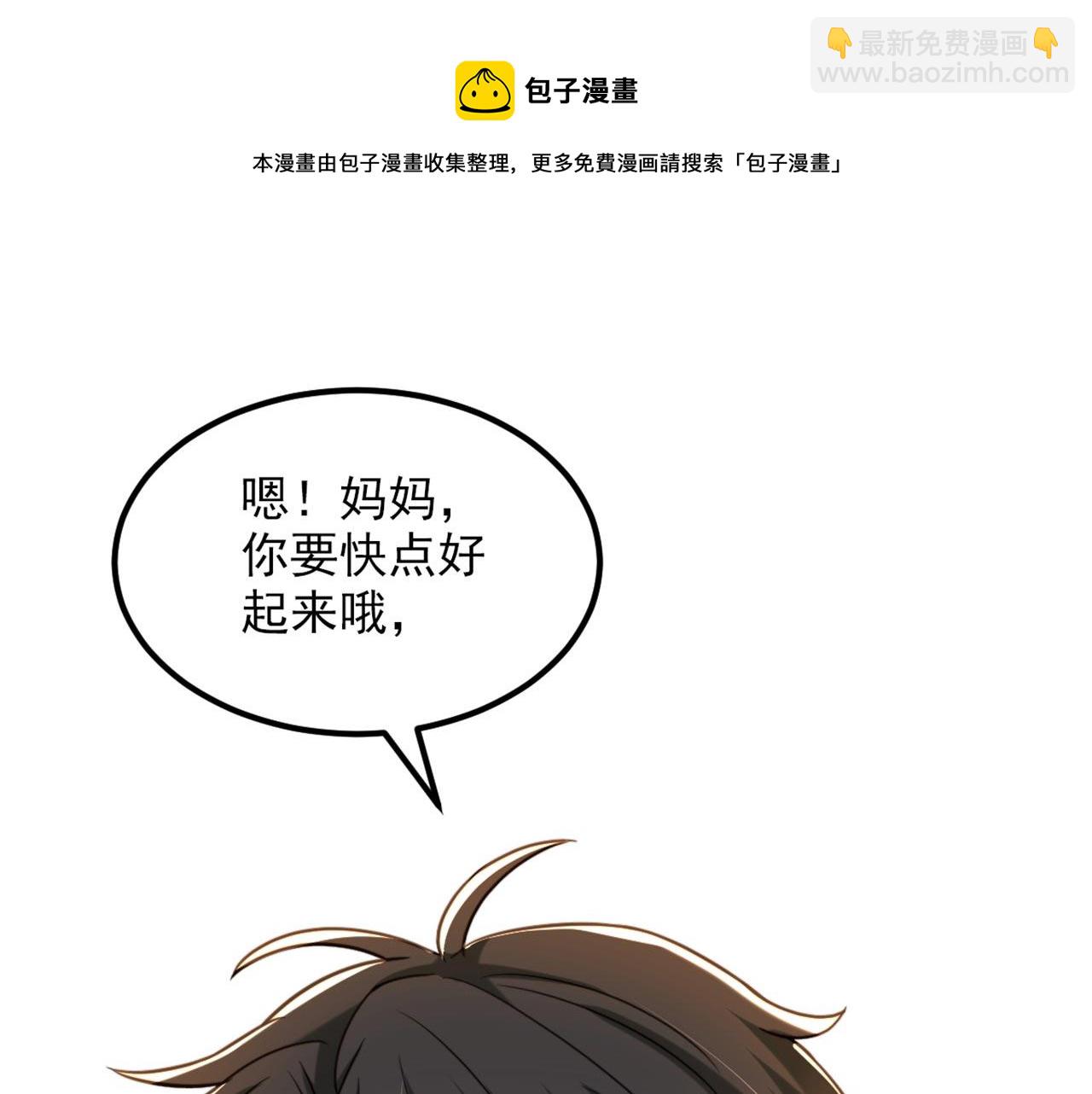 🍲重生空间：大小姐不好惹 第331话 你别压抑自己 第31页