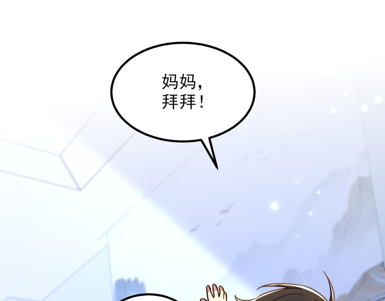 🍲重生空间：大小姐不好惹 第331话 你别压抑自己 第37页