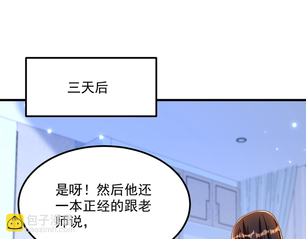 🍲重生空间：大小姐不好惹 第331话 你别压抑自己 第5页