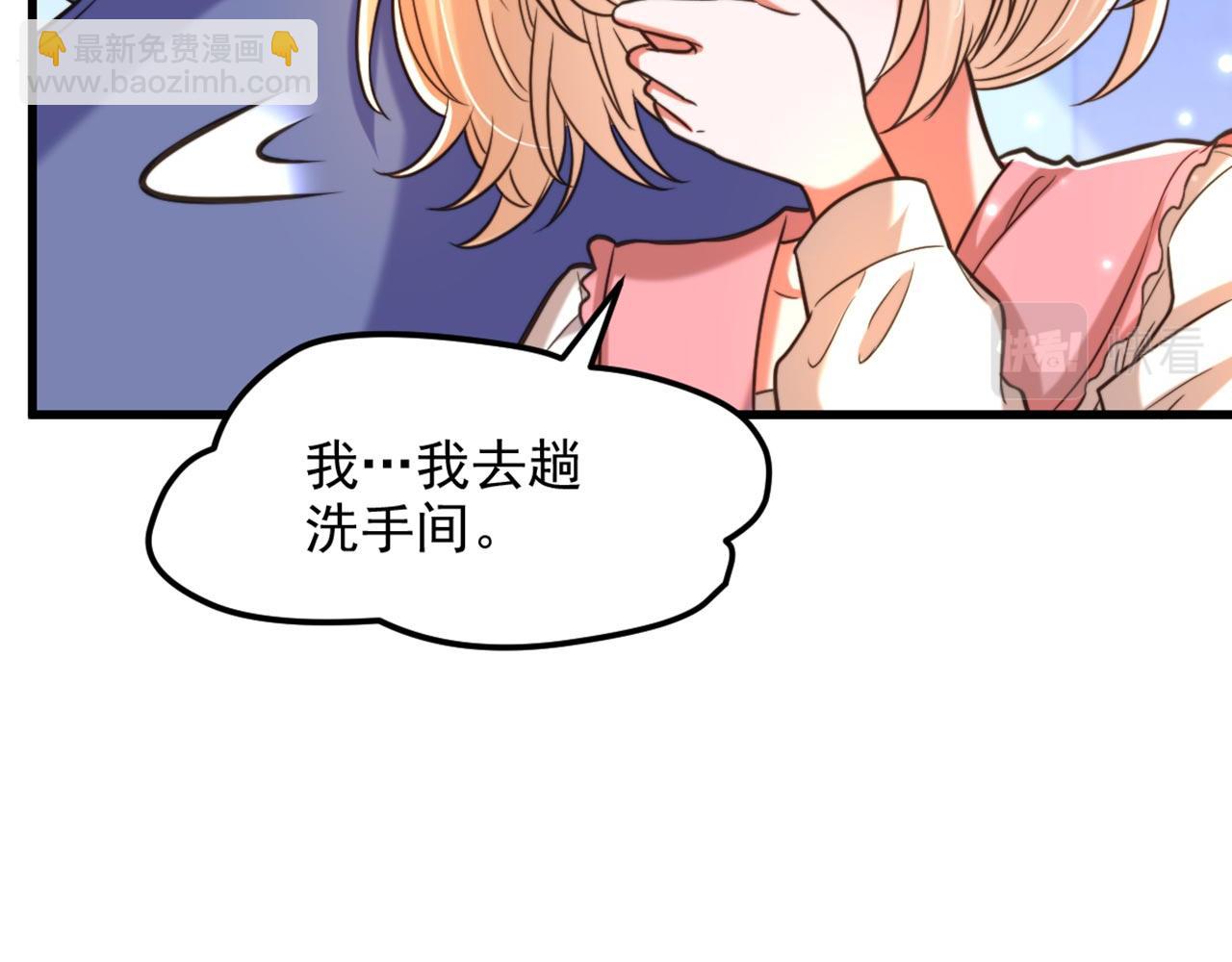 🍲重生空间：大小姐不好惹 第331话 你别压抑自己 第50页