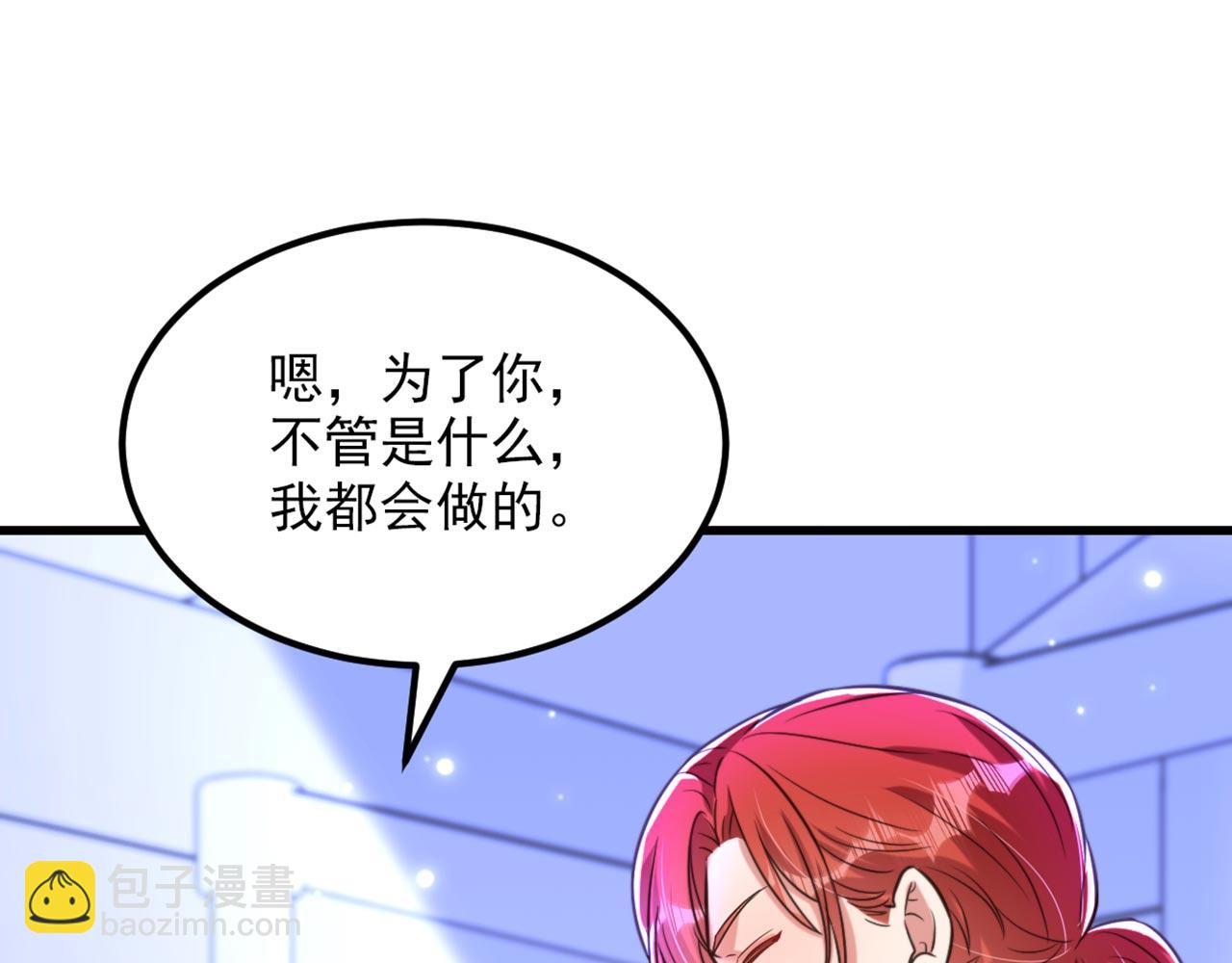 🍲重生空间：大小姐不好惹 第333话 这是梦…对吗 第11页