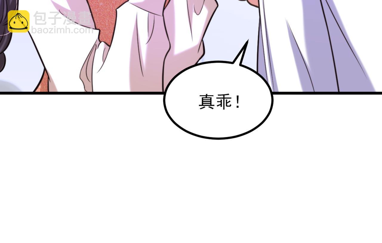 🍲重生空间：大小姐不好惹 第333话 这是梦…对吗 第13页