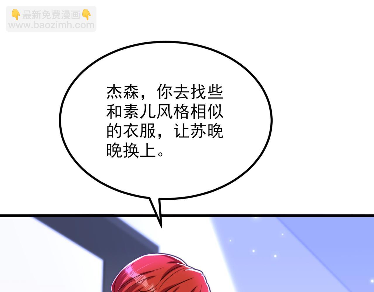 🍲重生空间：大小姐不好惹 第333话 这是梦…对吗 第17页