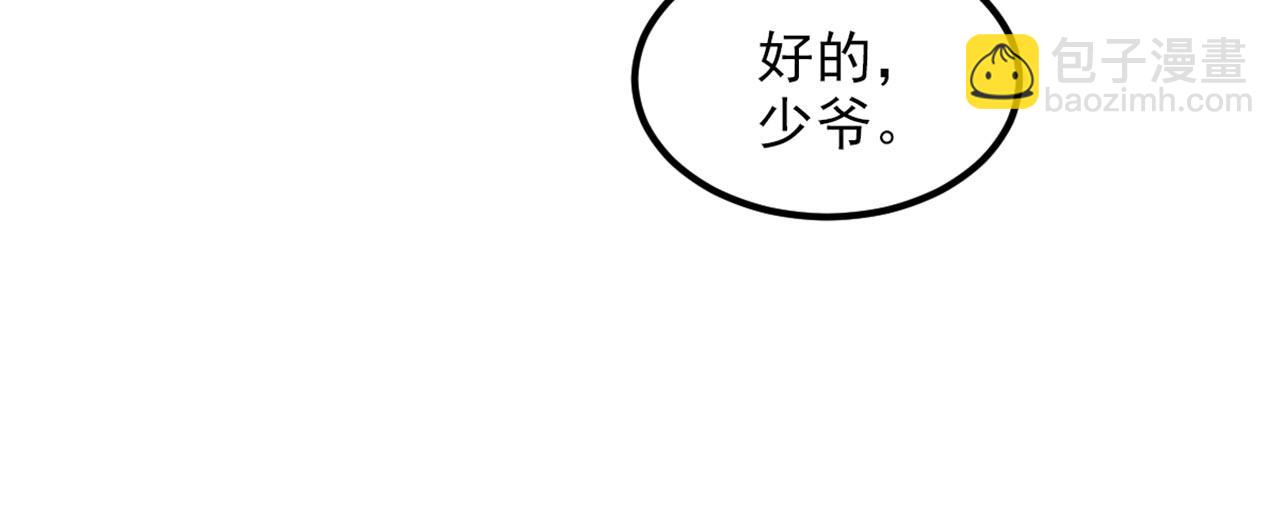🍲重生空间：大小姐不好惹 第333话 这是梦…对吗 第19页