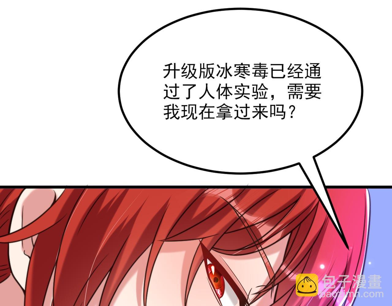 🍲重生空间：大小姐不好惹 第333话 这是梦…对吗 第20页