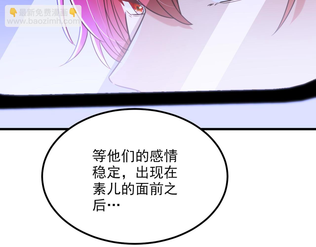 🍲重生空间：大小姐不好惹 第333话 这是梦…对吗 第25页