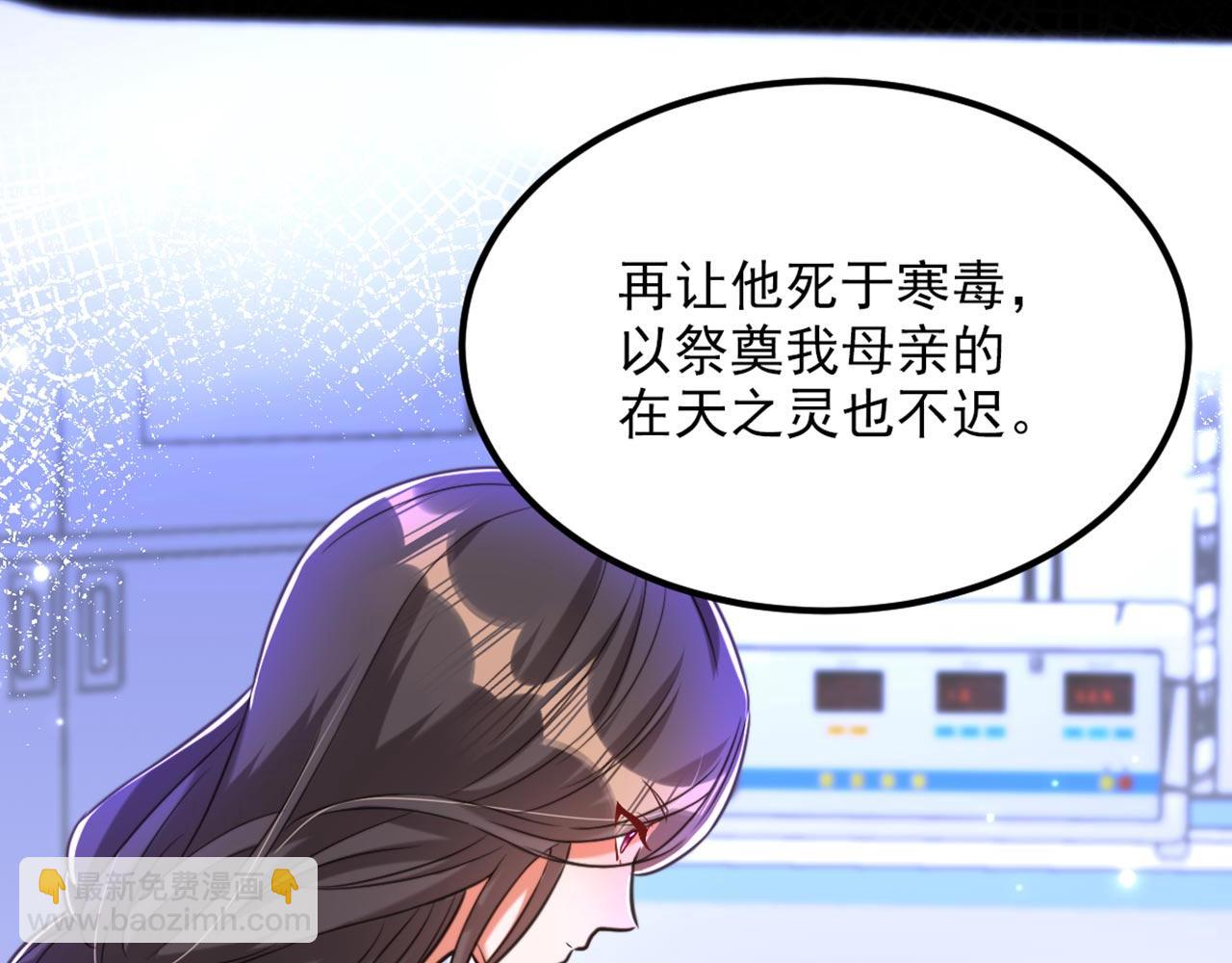 🍲重生空间：大小姐不好惹 第333话 这是梦…对吗 第28页