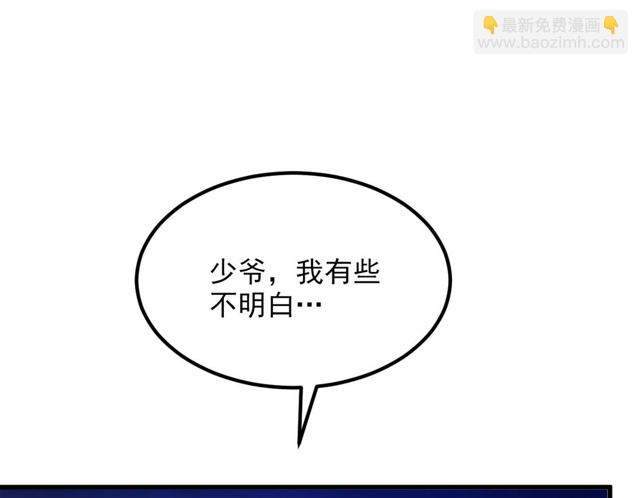 🍲重生空间：大小姐不好惹 第333话 这是梦…对吗 第31页