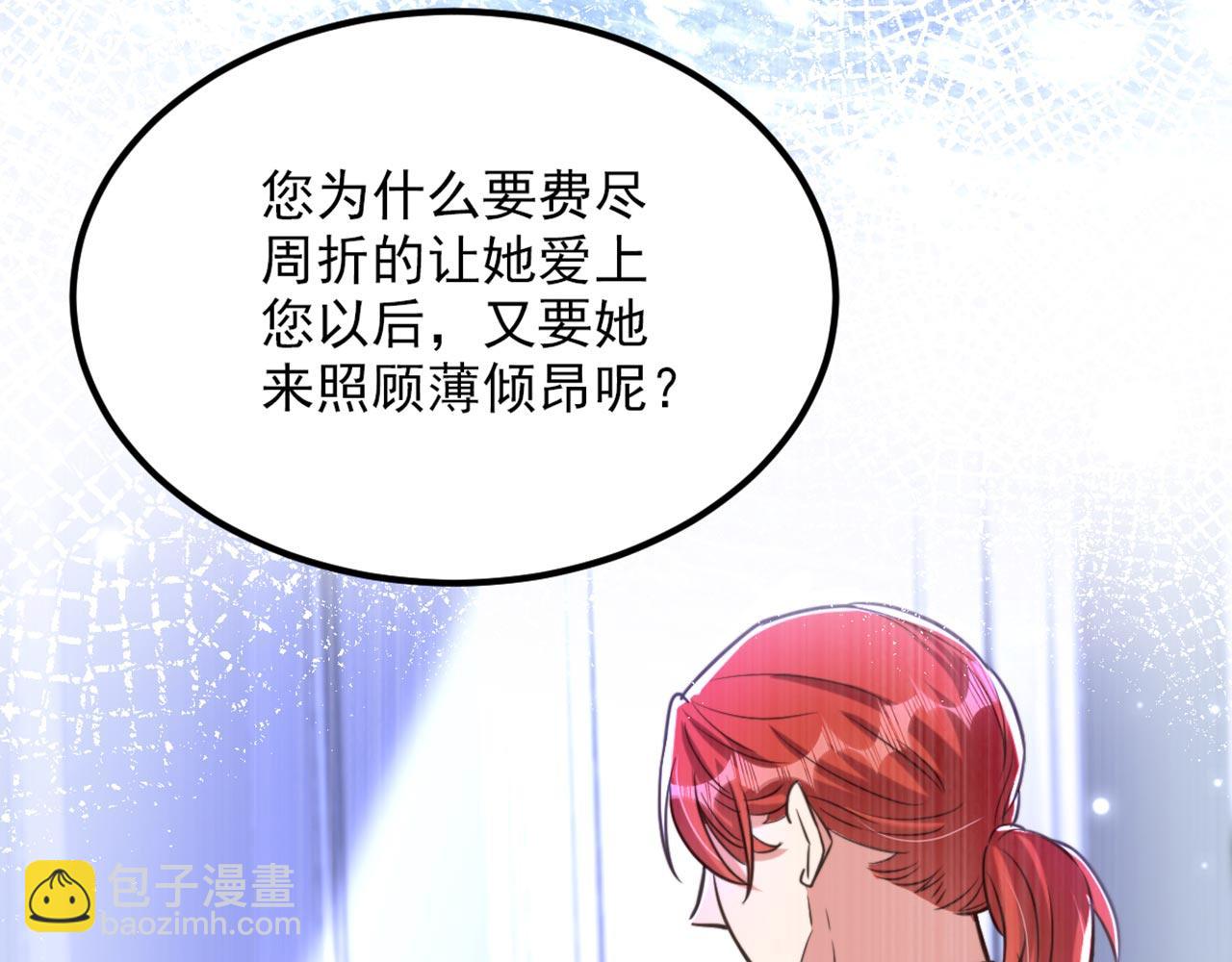 🍲重生空间：大小姐不好惹 第333话 这是梦…对吗 第37页