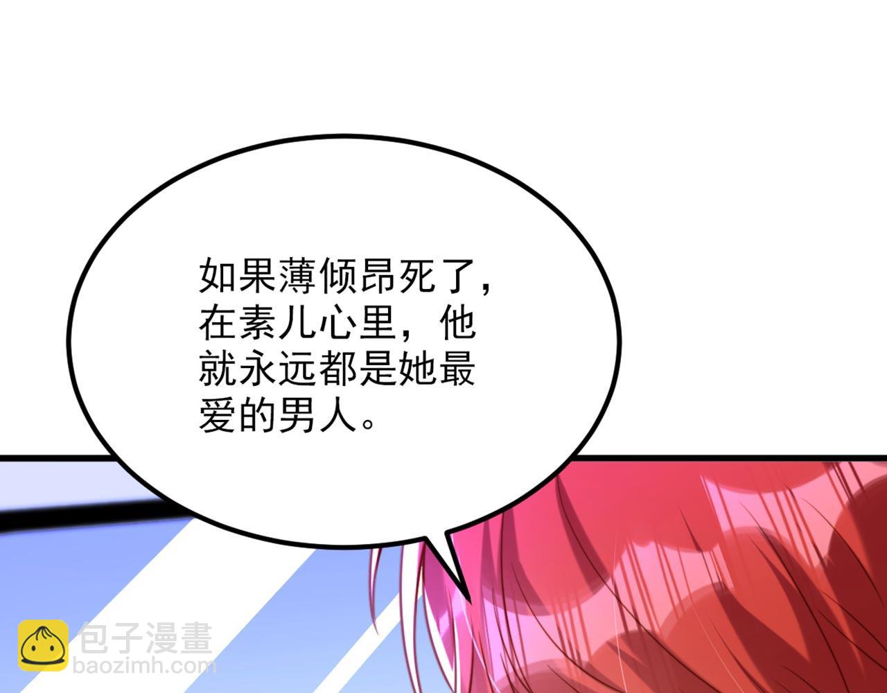 🍲重生空间：大小姐不好惹 第333话 这是梦…对吗 第41页