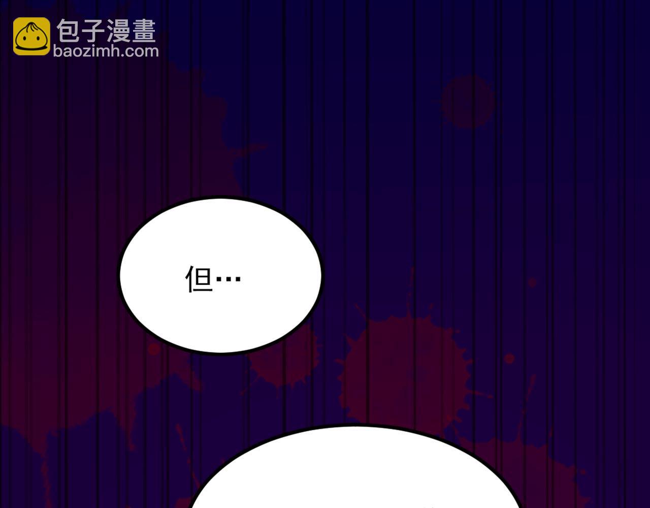 🍲重生空间：大小姐不好惹 第333话 这是梦…对吗 第43页