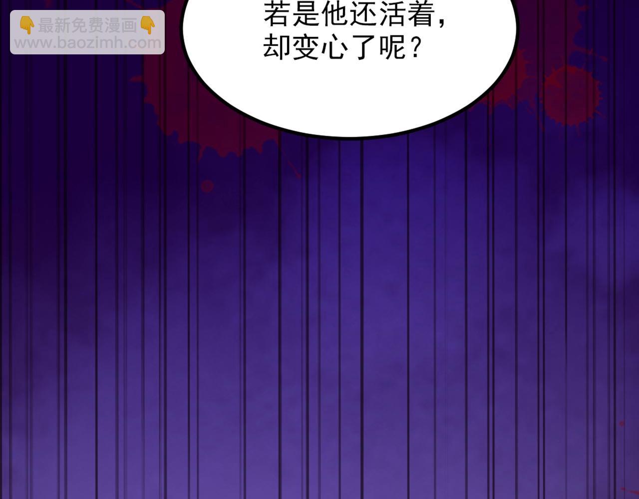 🍲重生空间：大小姐不好惹 第333话 这是梦…对吗 第44页