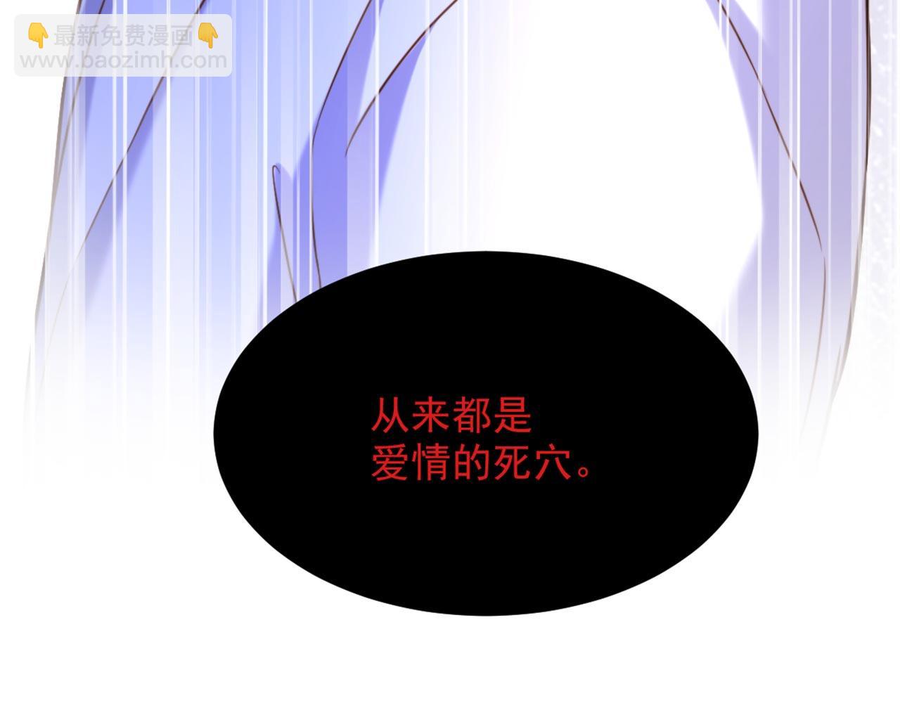 🍲重生空间：大小姐不好惹 第333话 这是梦…对吗 第48页
