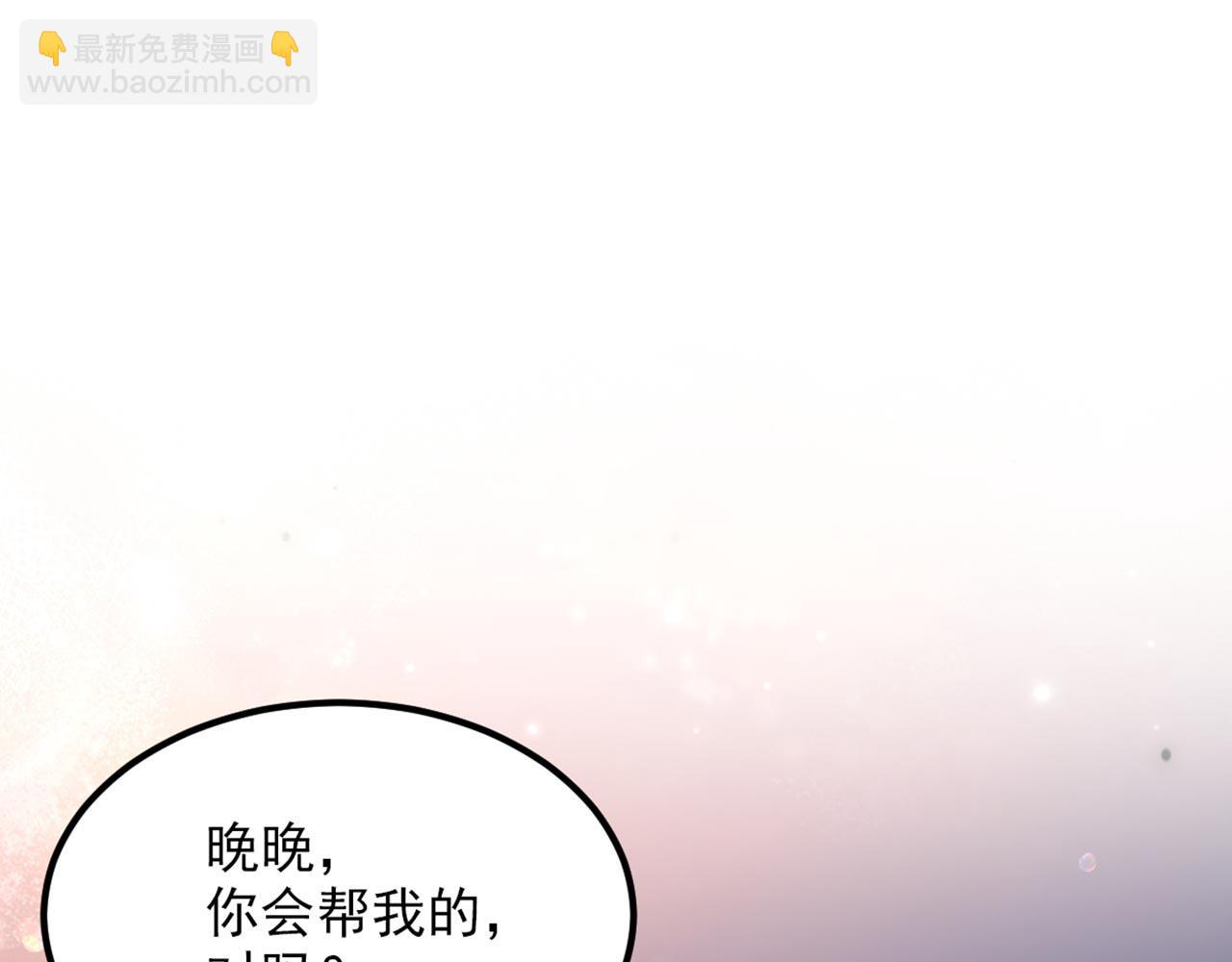🍲重生空间：大小姐不好惹 第333话 这是梦…对吗 第5页