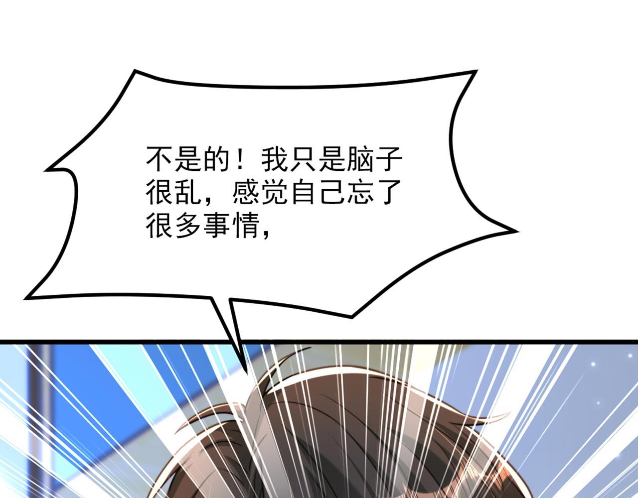 🍲重生空间：大小姐不好惹 第335话 你不喜欢我喂你吗？ 第23页