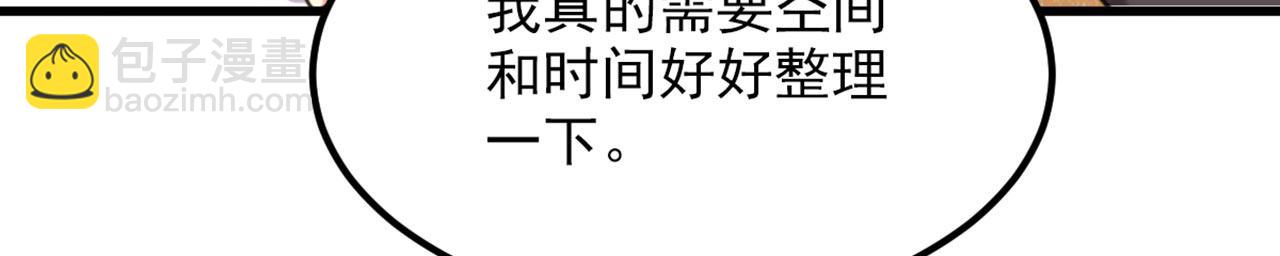 🍲重生空间：大小姐不好惹 第335话 你不喜欢我喂你吗？ 第29页
