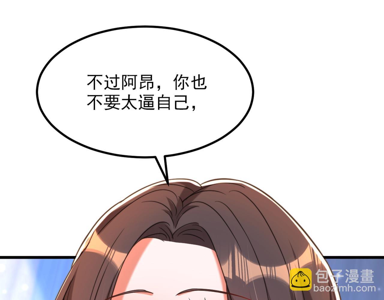 🍲重生空间：大小姐不好惹 第335话 你不喜欢我喂你吗？ 第33页