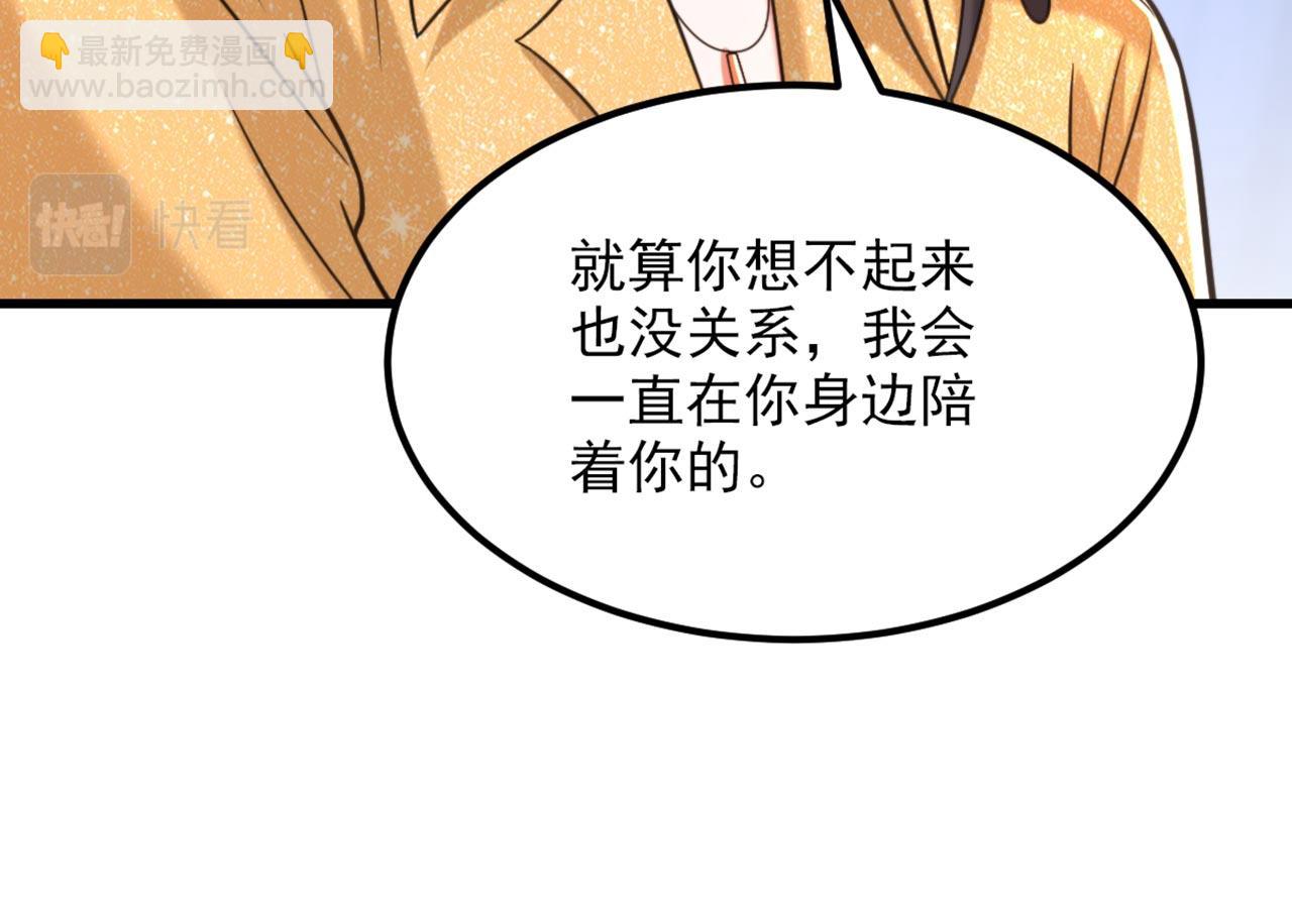 🍲重生空间：大小姐不好惹 第335话 你不喜欢我喂你吗？ 第35页