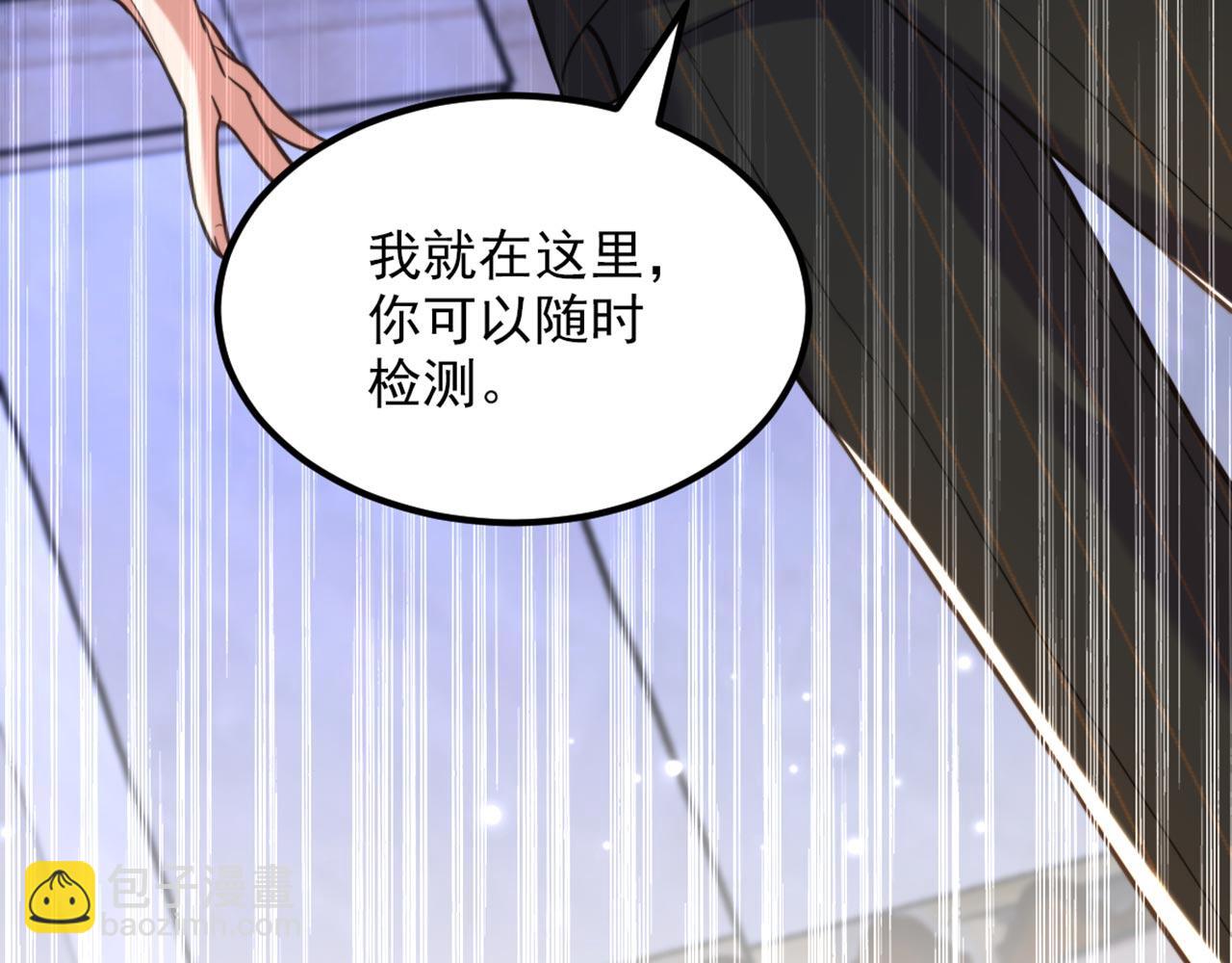 🍲重生空间：大小姐不好惹 第337话 你就是凶手！ 第11页