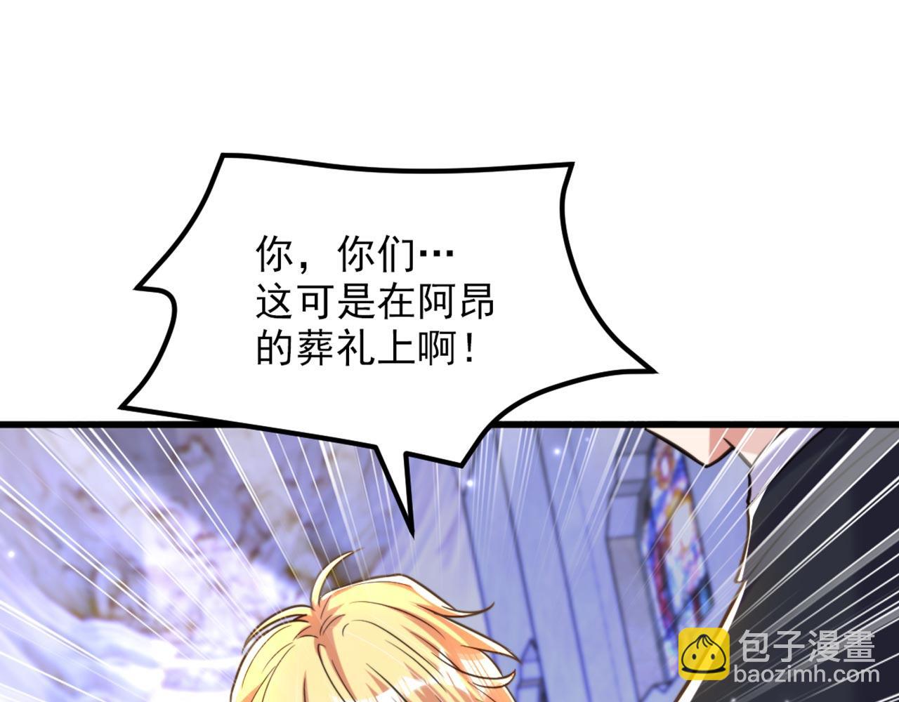 🍲重生空间：大小姐不好惹 第337话 你就是凶手！ 第22页