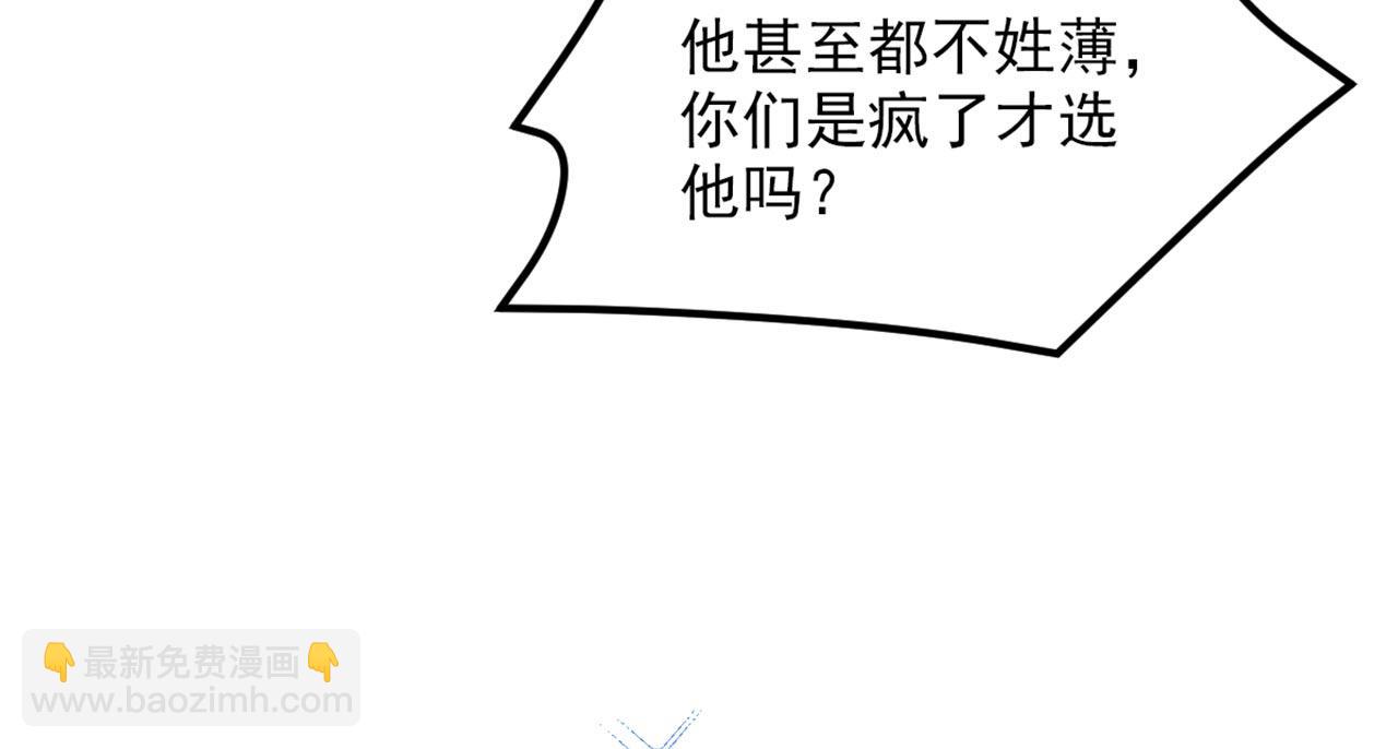 🍲重生空间：大小姐不好惹 第337话 你就是凶手！ 第24页