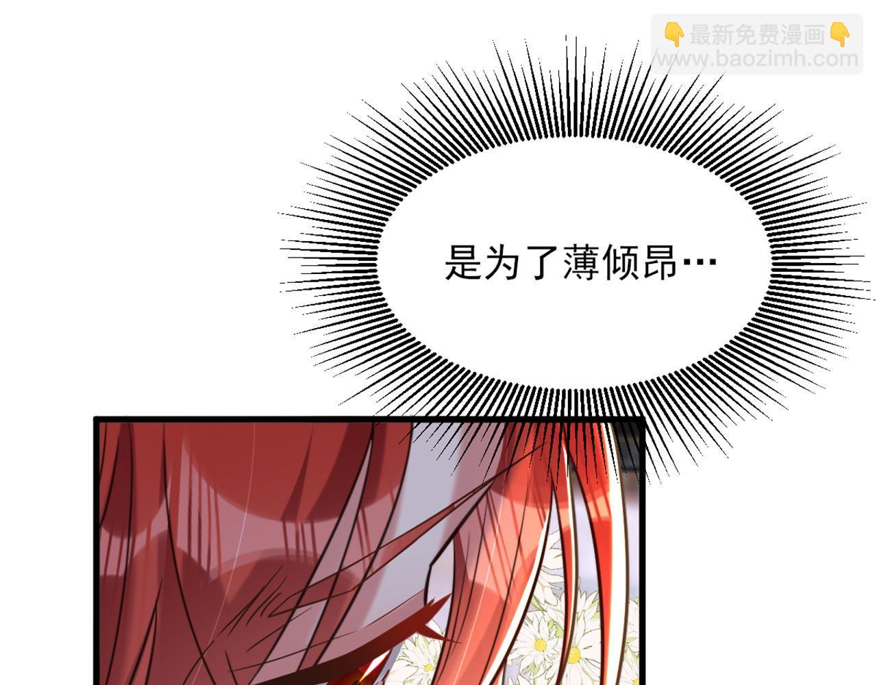 🍲重生空间：大小姐不好惹 第337话 你就是凶手！ 第37页